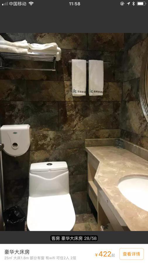 Youranju Hotel Šen-čen Exteriér fotografie